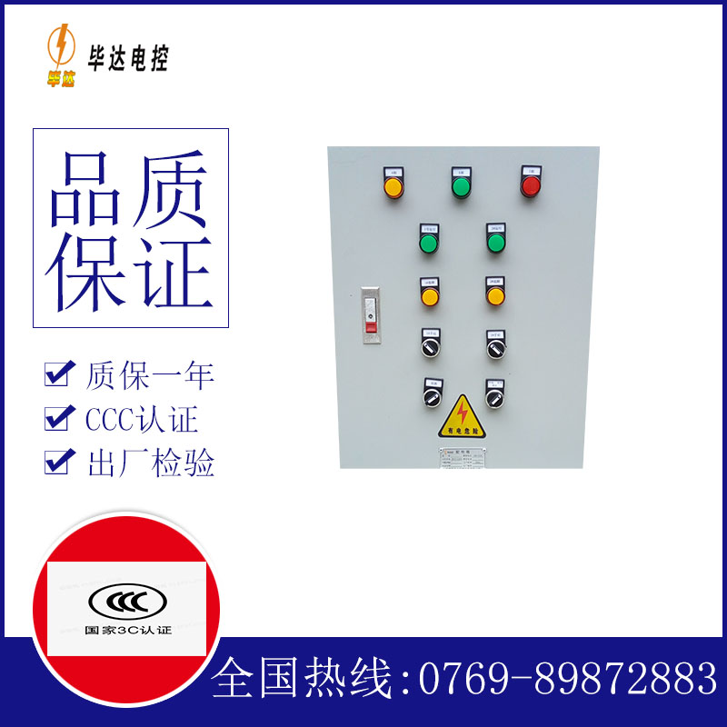 祁门水泵控制箱